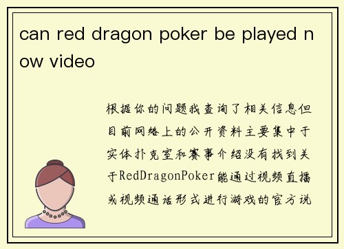 can red dragon poker be played now video
