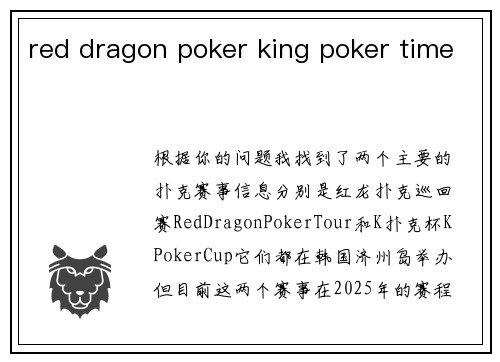 red dragon poker king poker time